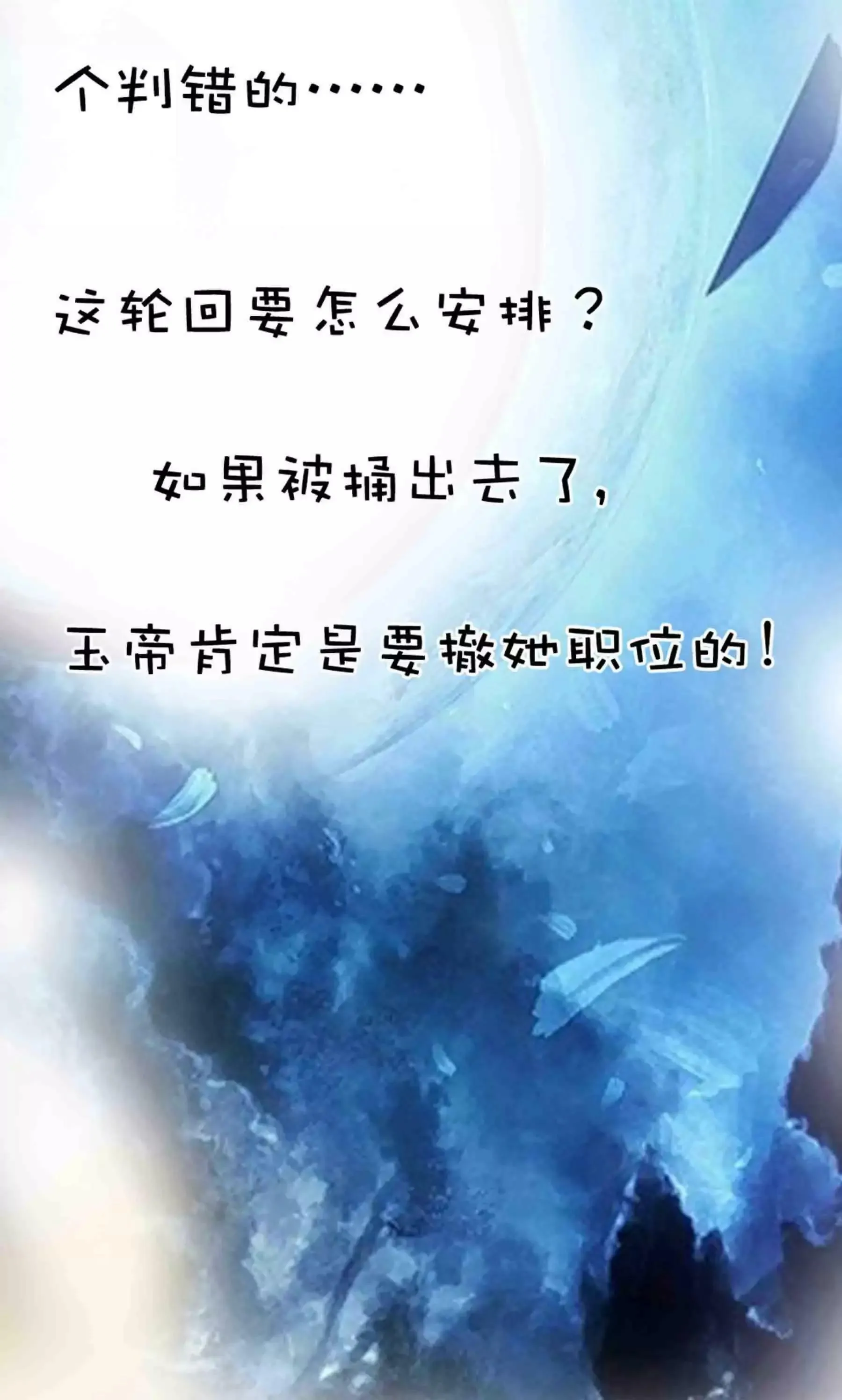 第四话 第5页