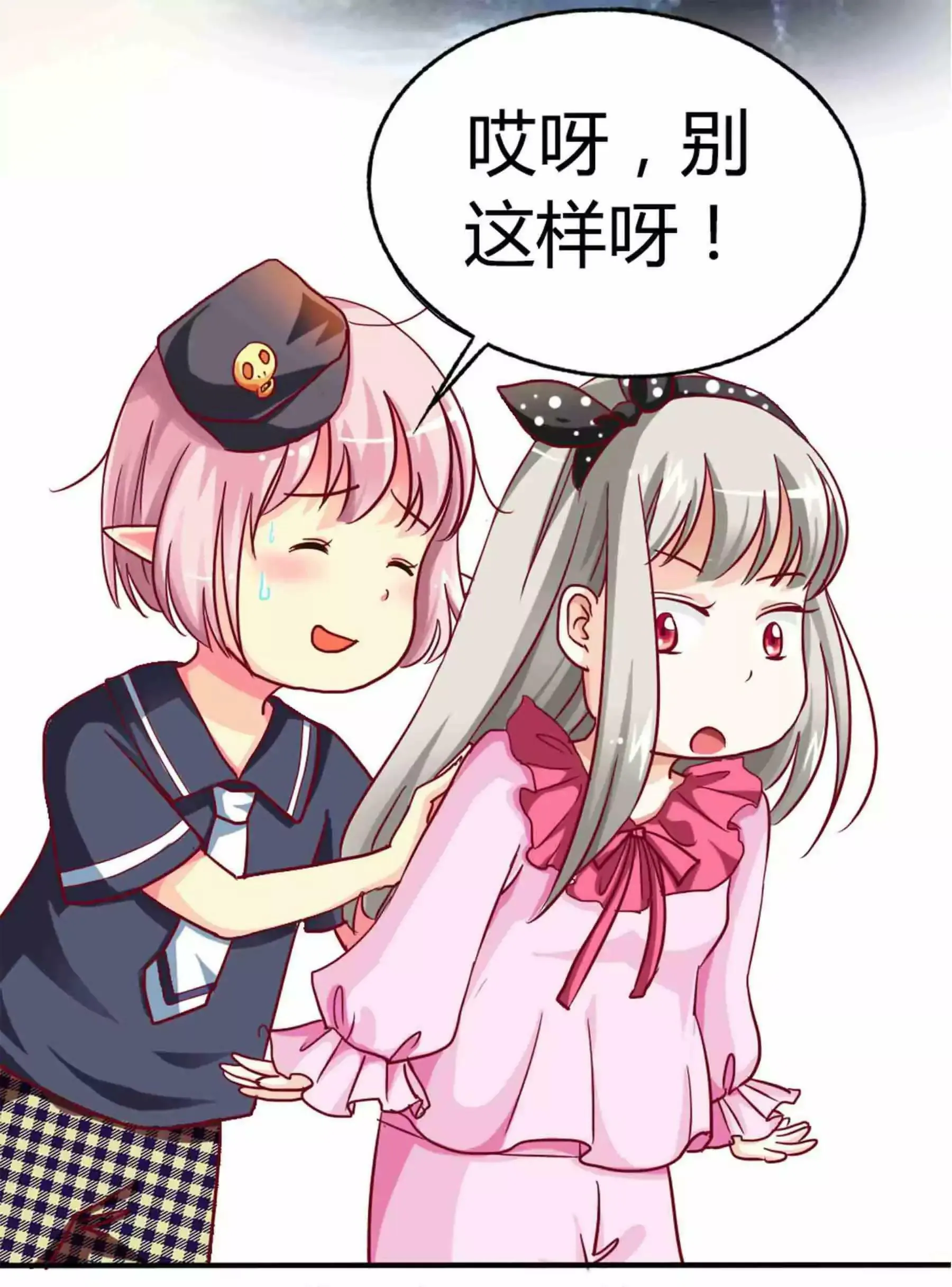 第四话 第6页