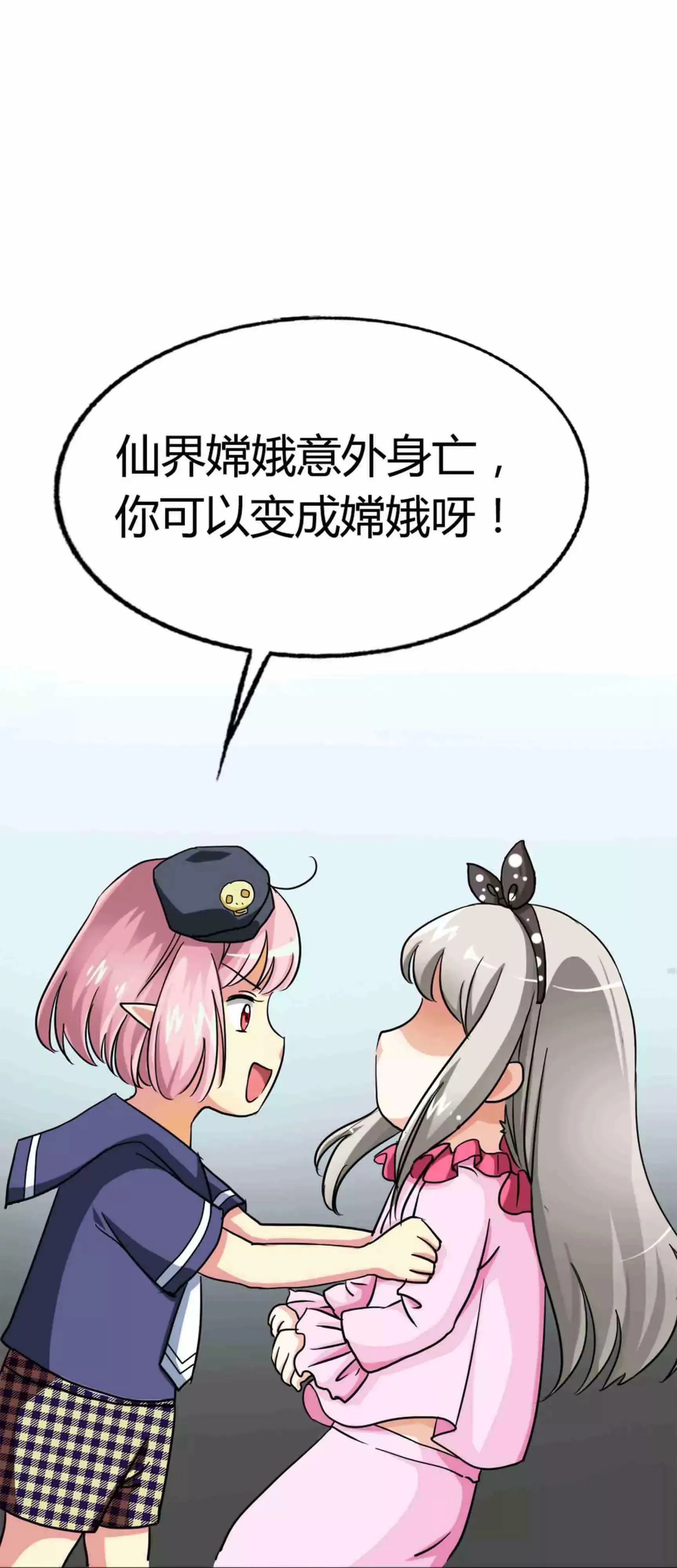 第四话 第7页