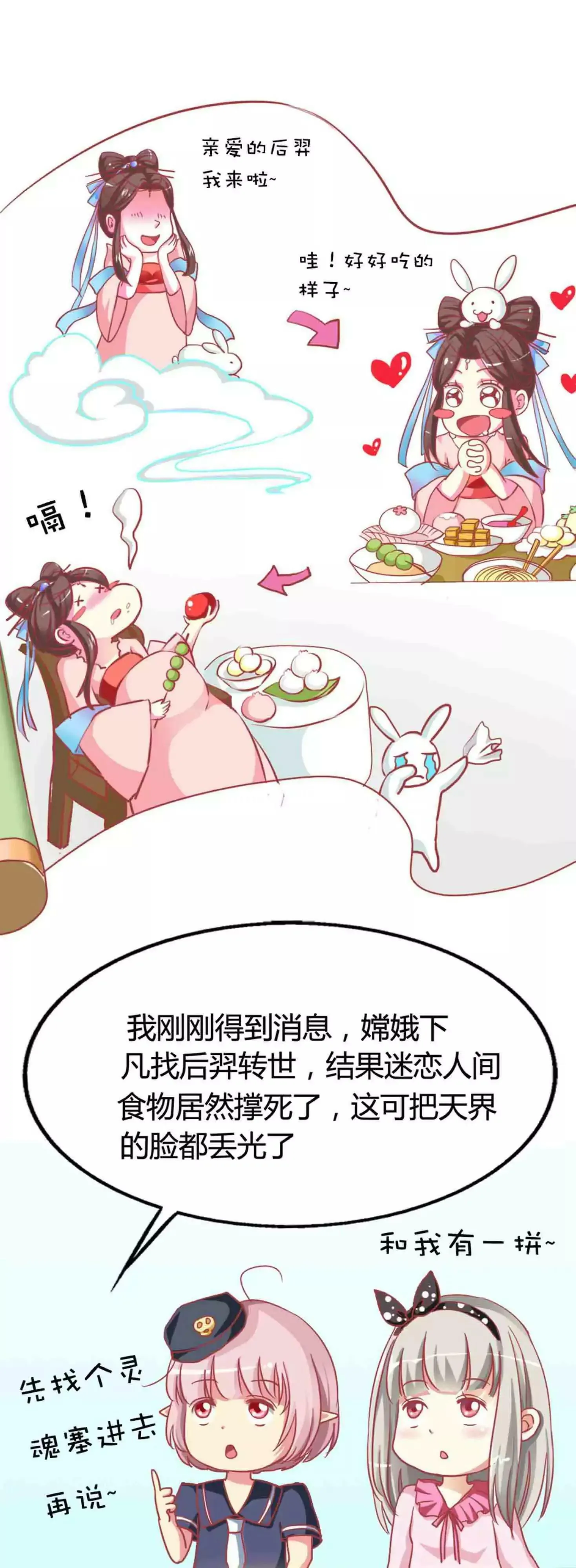 第四话 第8页