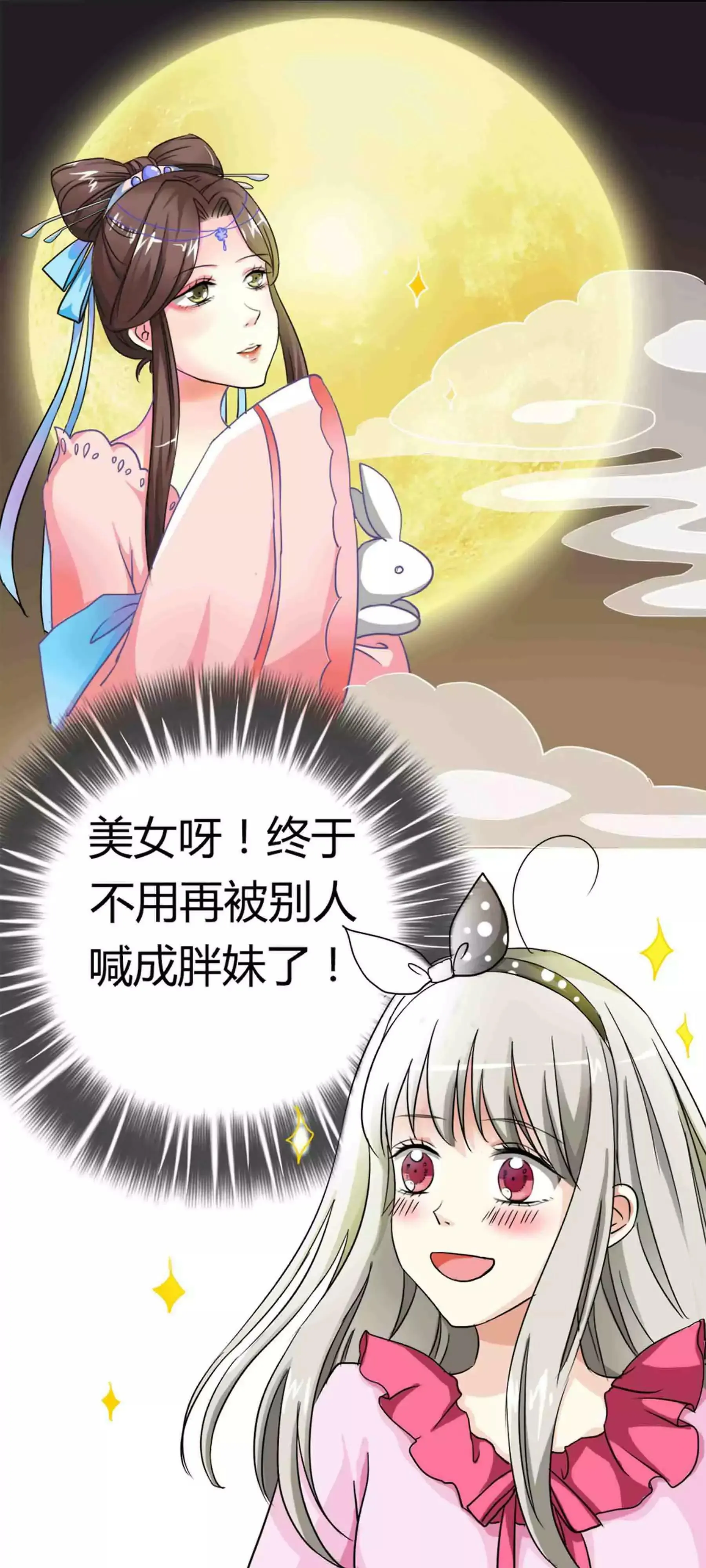 第四话 第9页