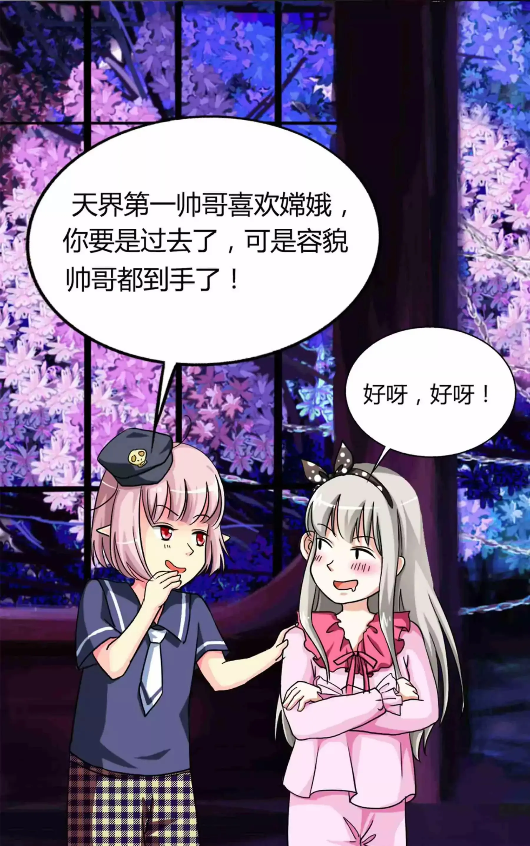 第四话 第10页