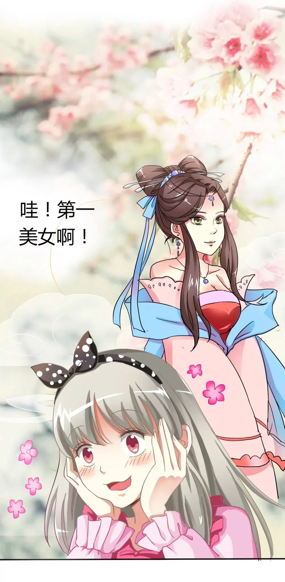 第五话 第2页