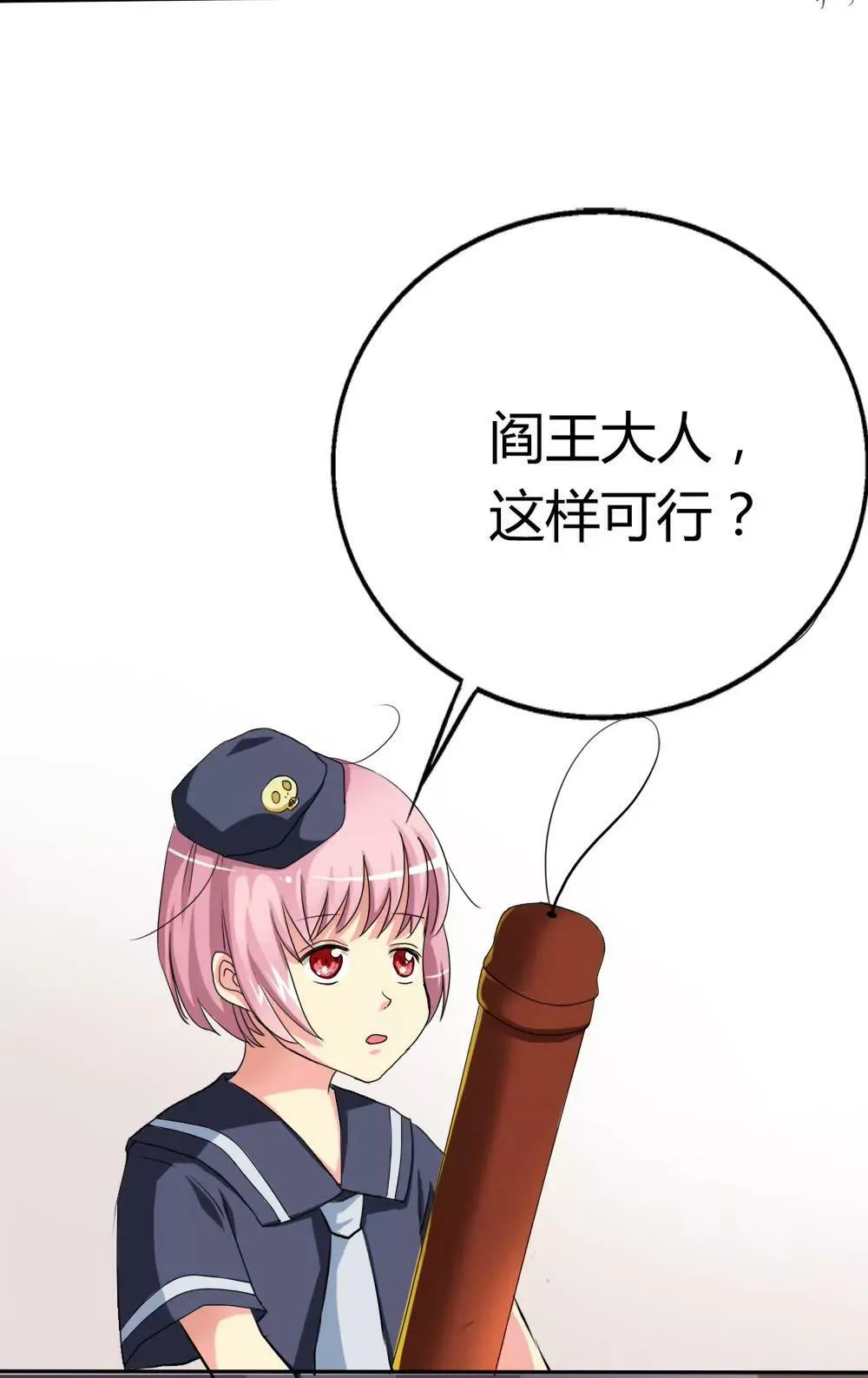第五话 第3页