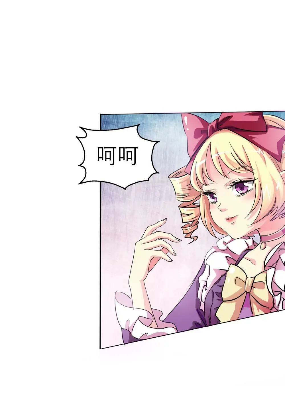 第五话 第7页