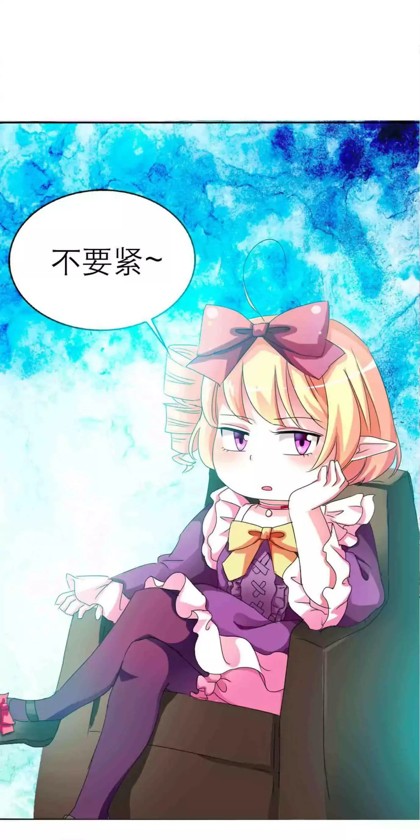 第六话 第5页