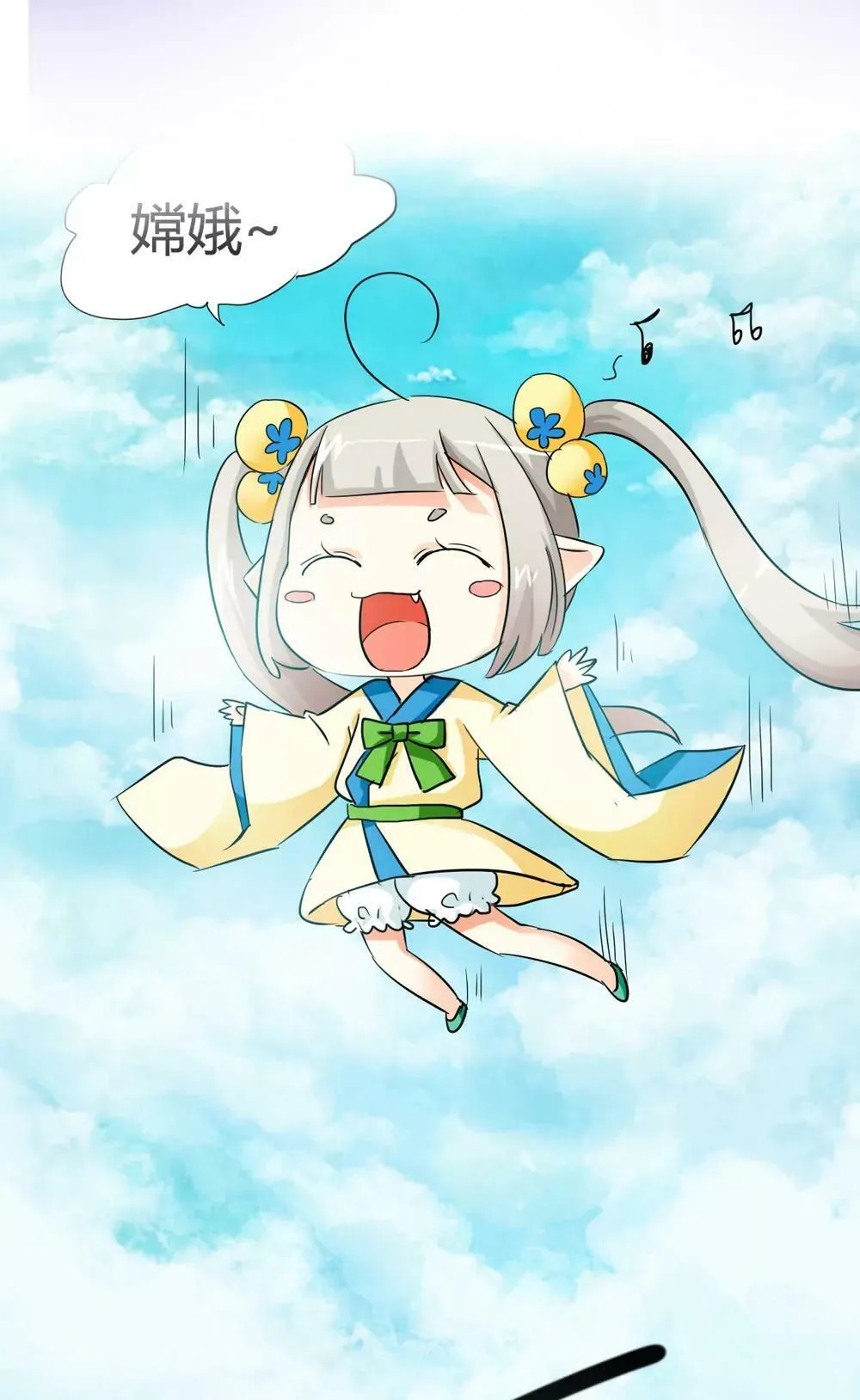 第六话 第7页