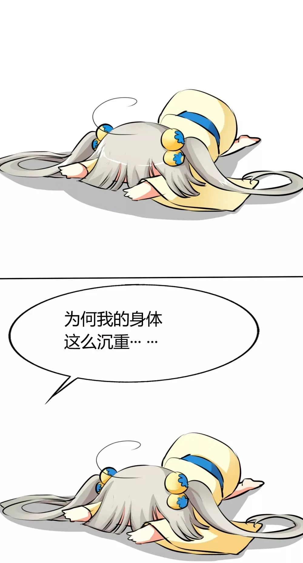 第六话 第9页