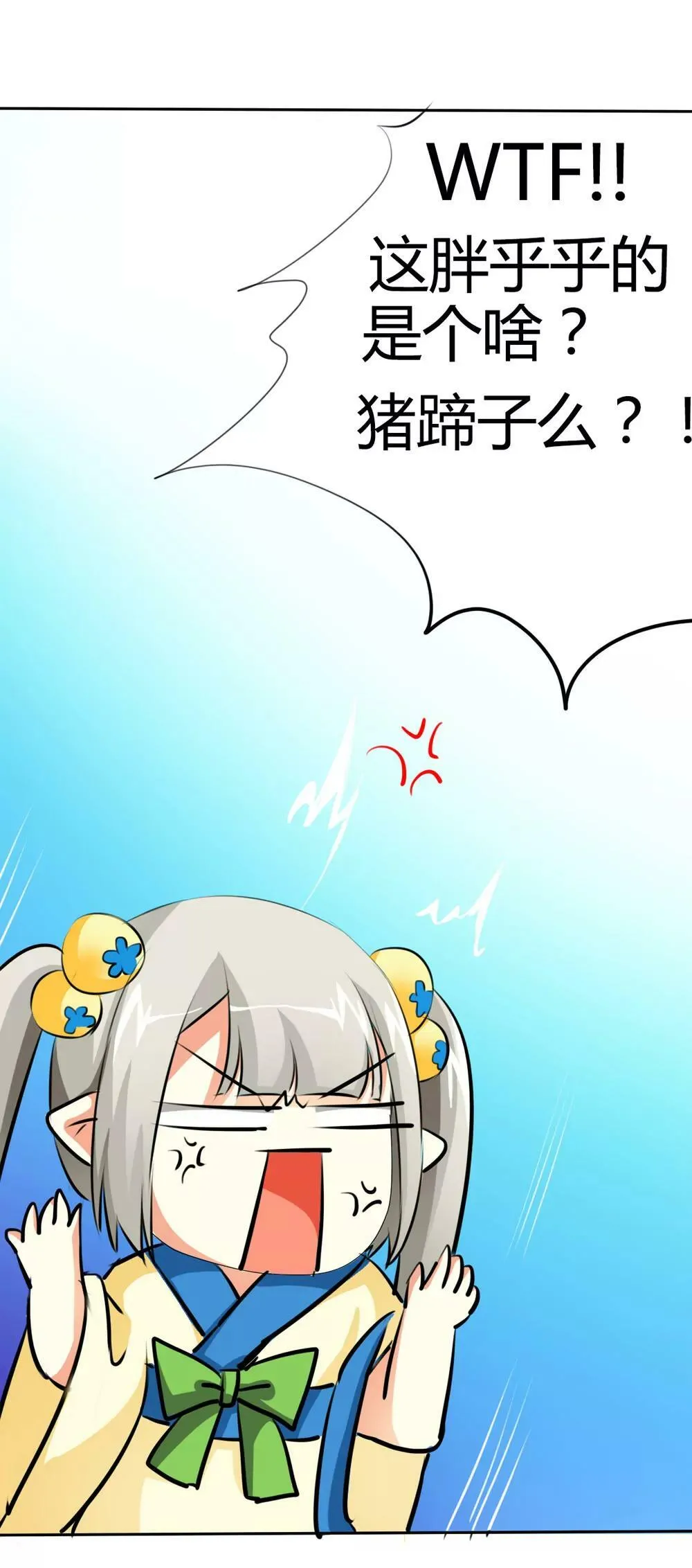 第七话 第3页