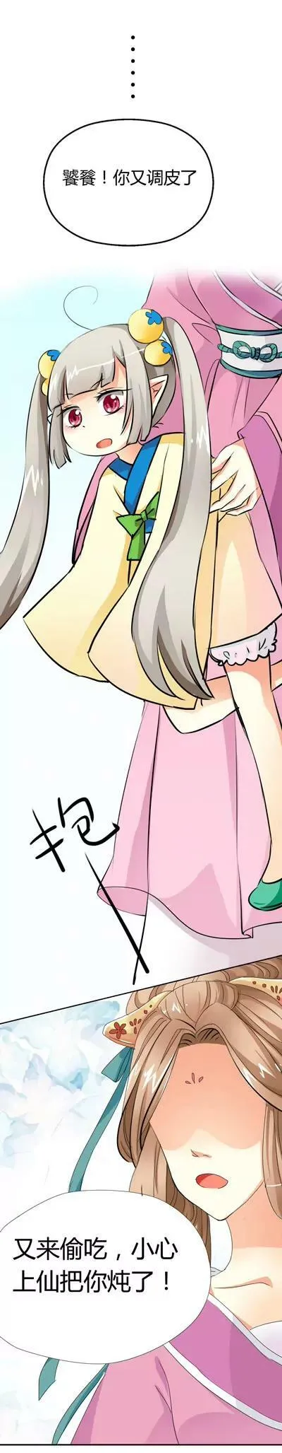 第七话 第4页