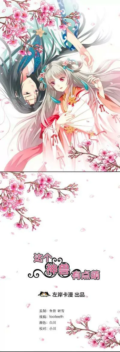 第七话 第7页