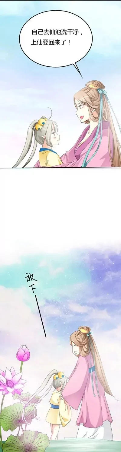 第七话 第8页