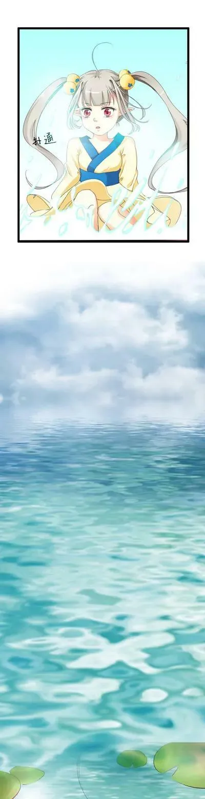 第八话 第3页
