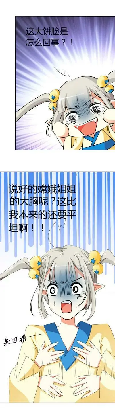 第八话 第5页