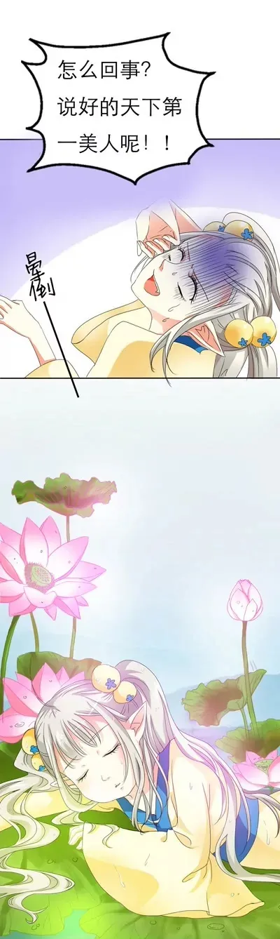 第八话 第6页