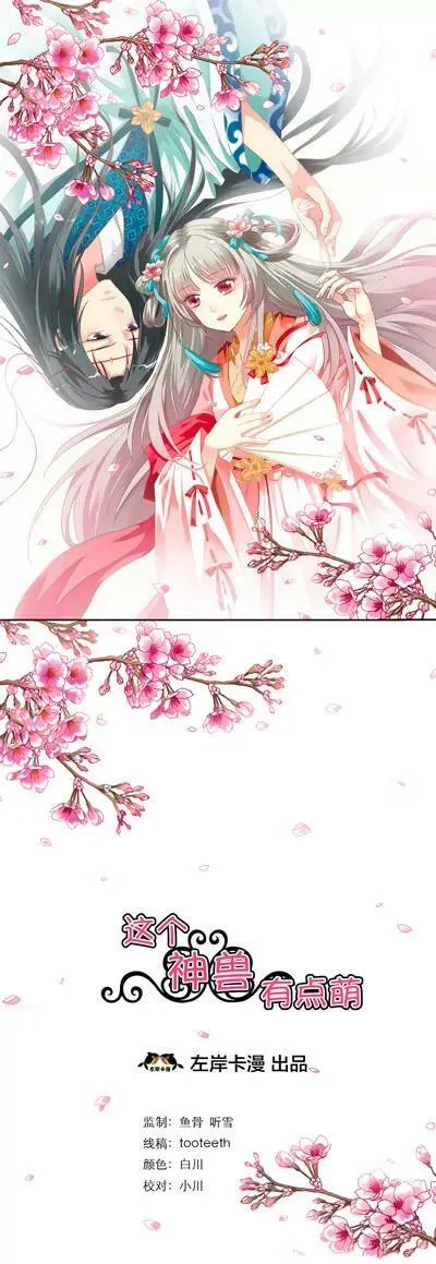 第九话 第1页