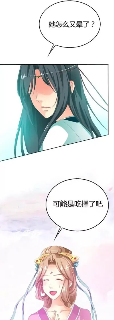 第九话 第2页