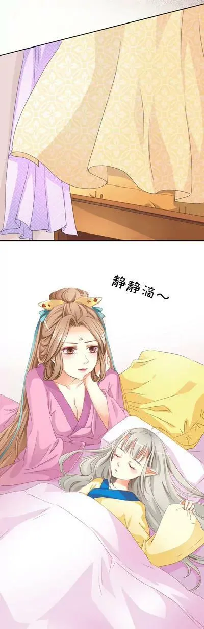 第九话 第5页