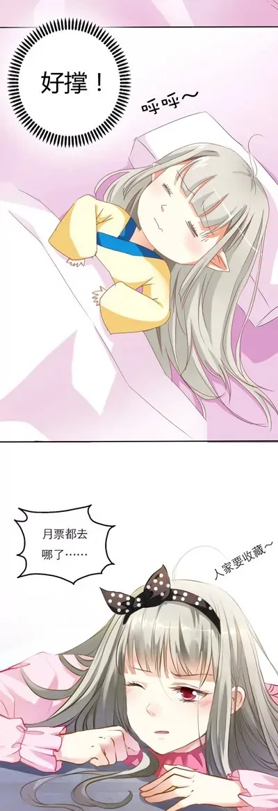 第九话 第6页