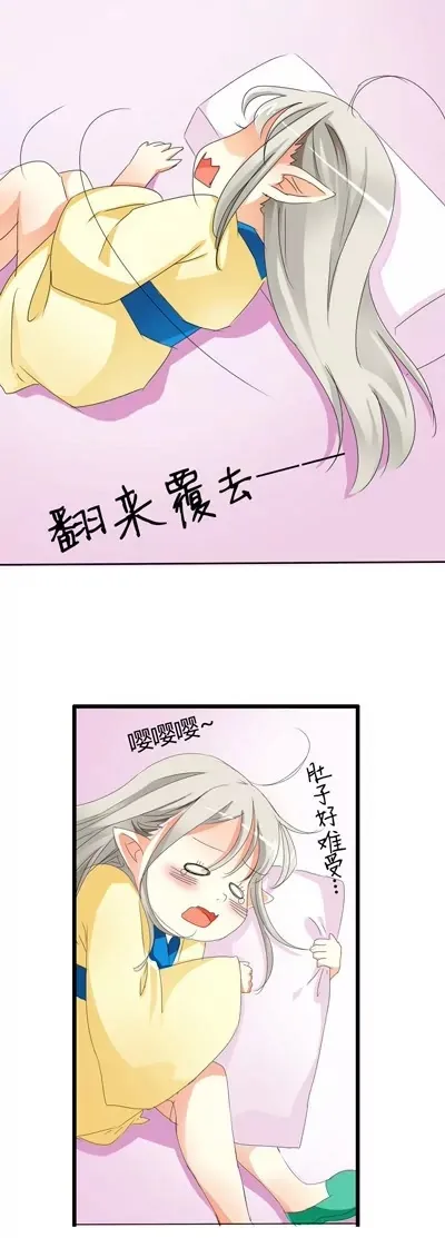 第九话 第8页