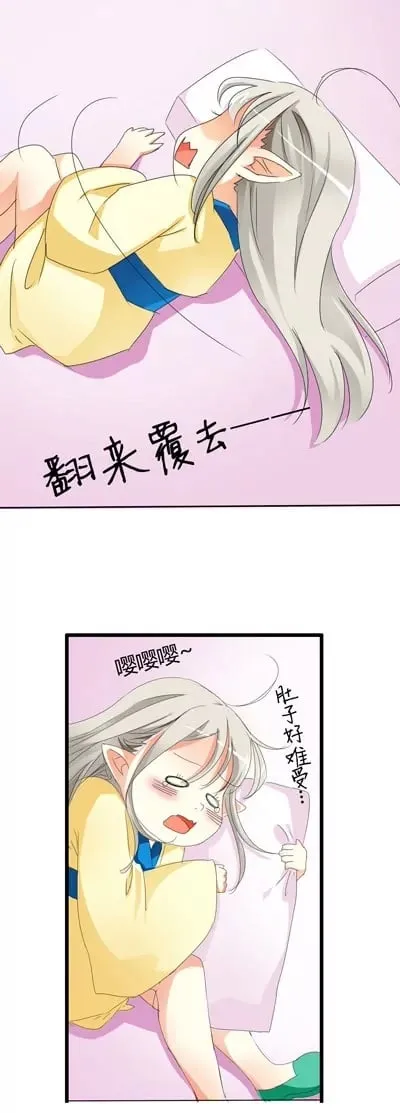 第十话 第2页