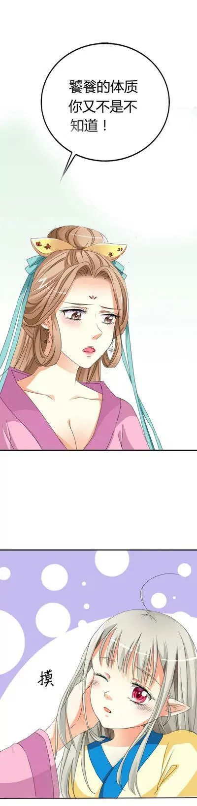 第十话 第4页