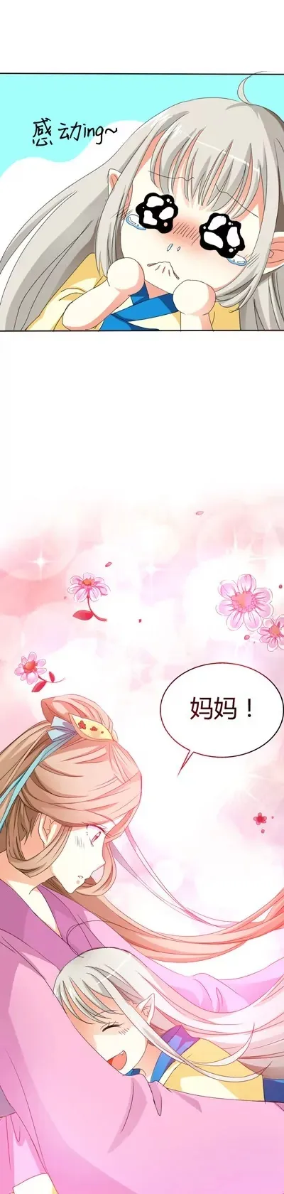 第十话 第6页