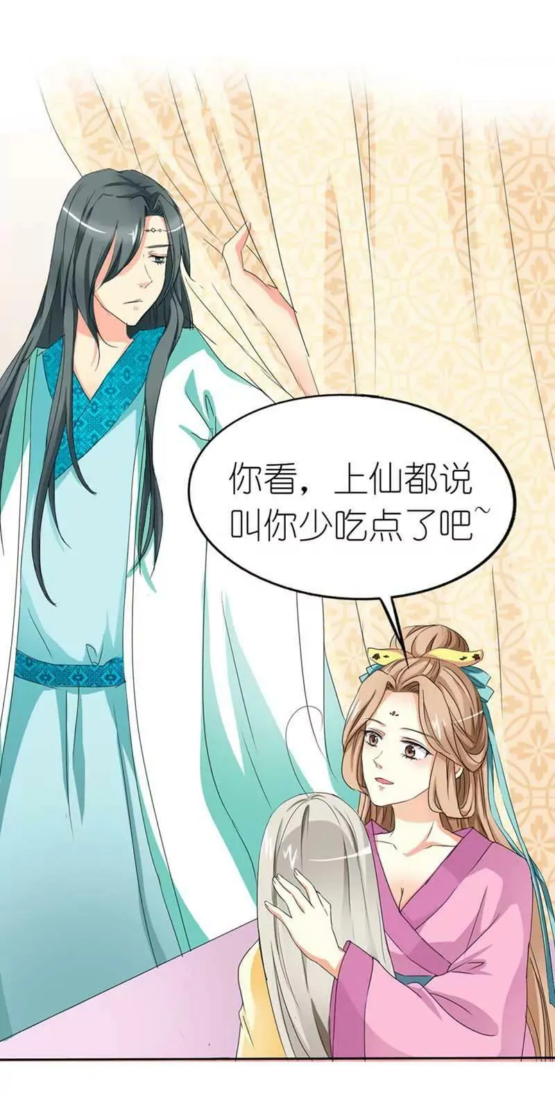 第十一话 第5页
