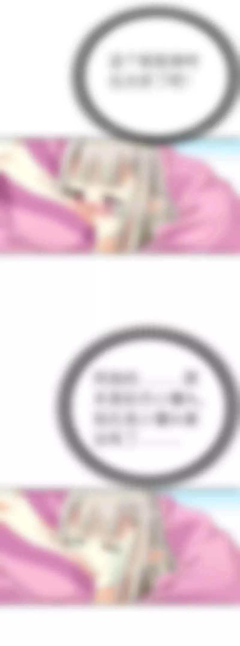 第十一话 第9页