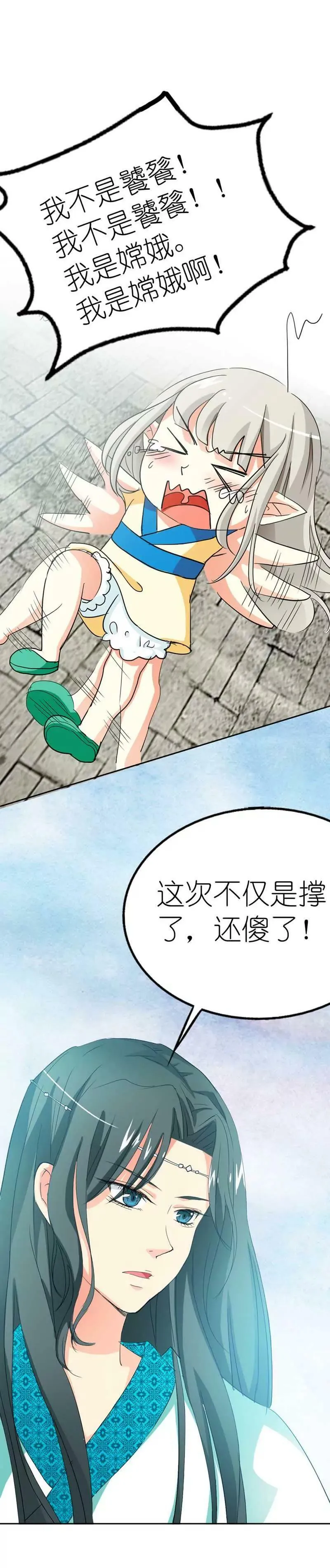 第十二话 第4页