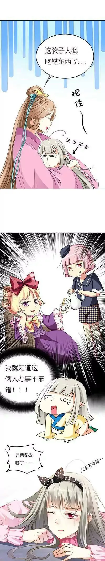 第十二话 第5页