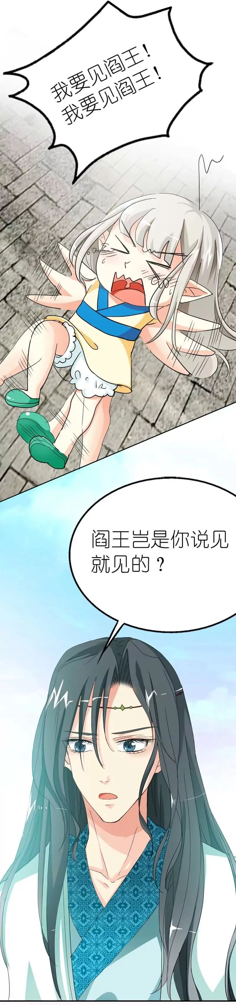 第十二话 第8页