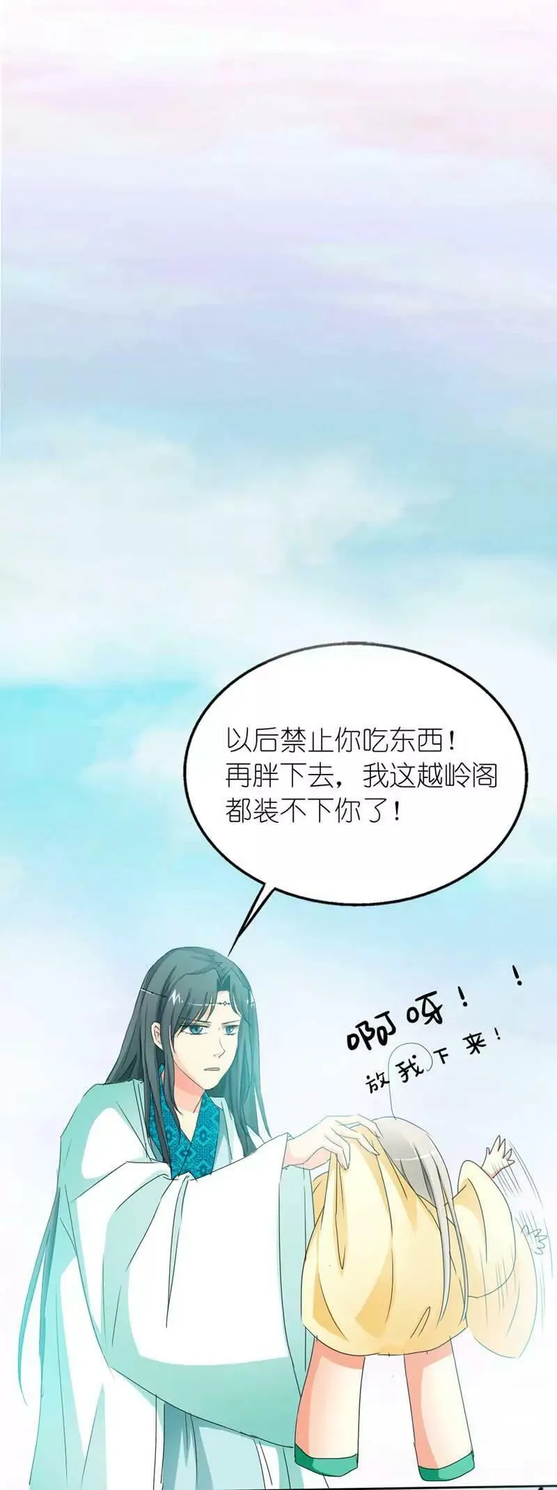 第十三话 第3页