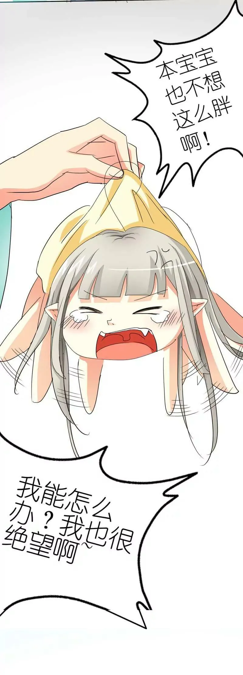 第十三话 第4页
