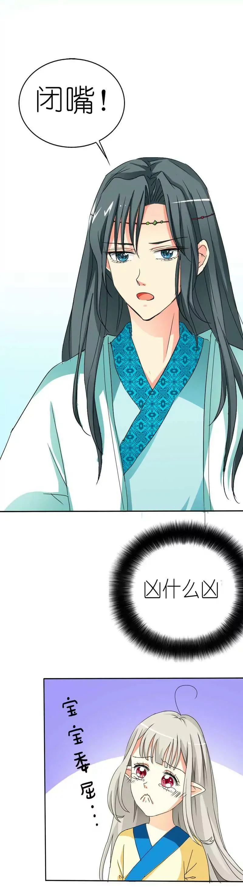 第十三话 第5页