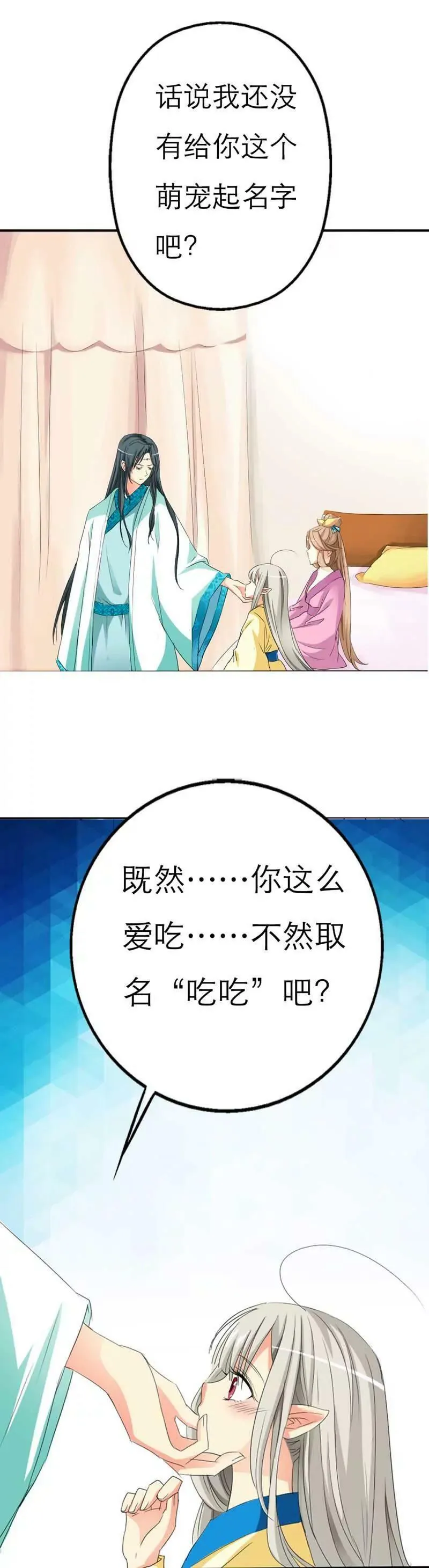 第十三话 第6页