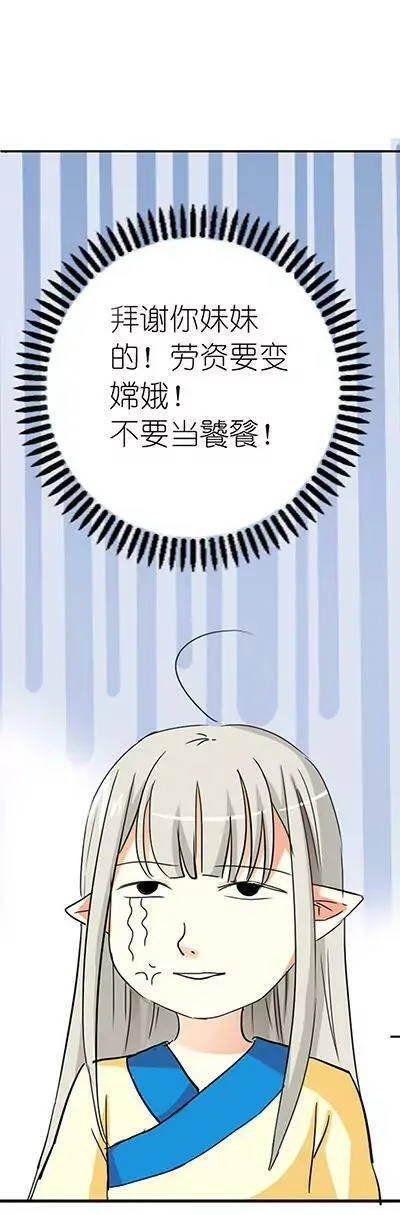 第十四话 第5页