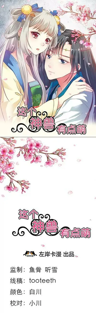 第十五话 第1页