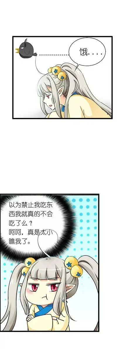 第十五话 第5页