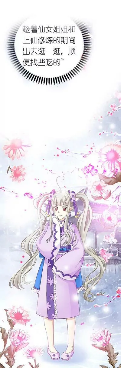 第十五话 第6页