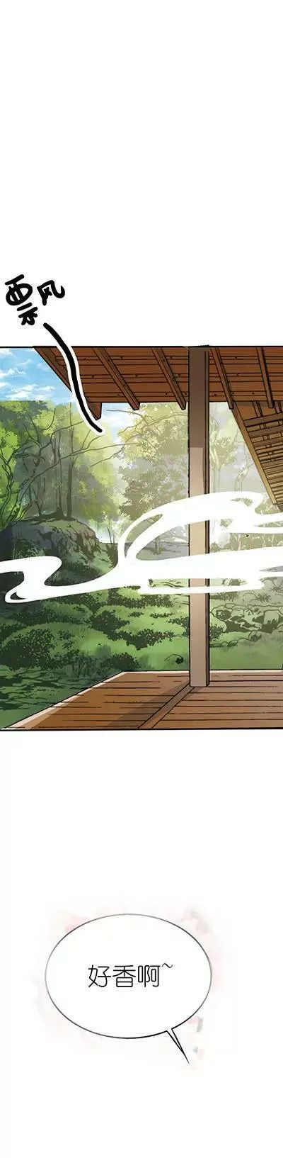第十五话 第8页