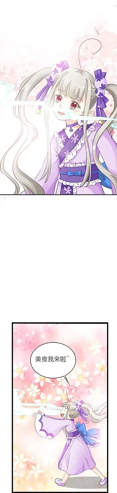 第十五话 第9页