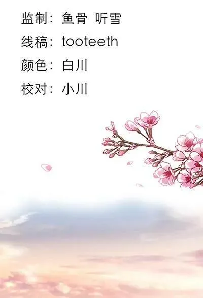 第十六话 第3页