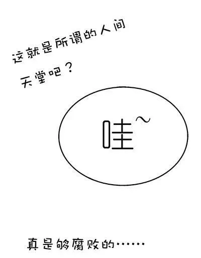 第十六话 第5页