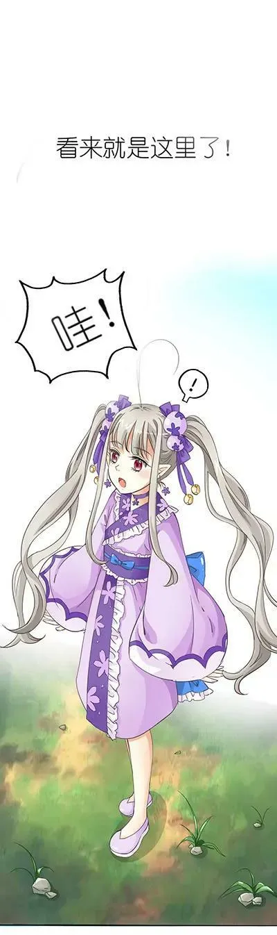 第十六话 第7页