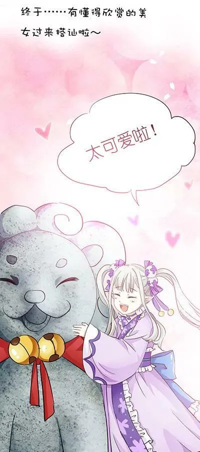 第十六话 第10页