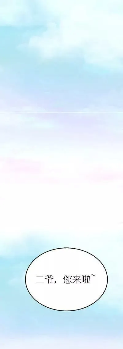第十六话 第11页