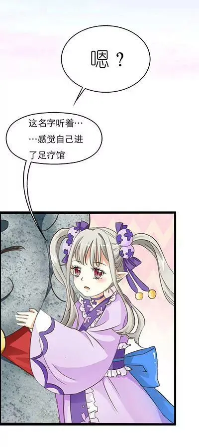 第十六话 第12页