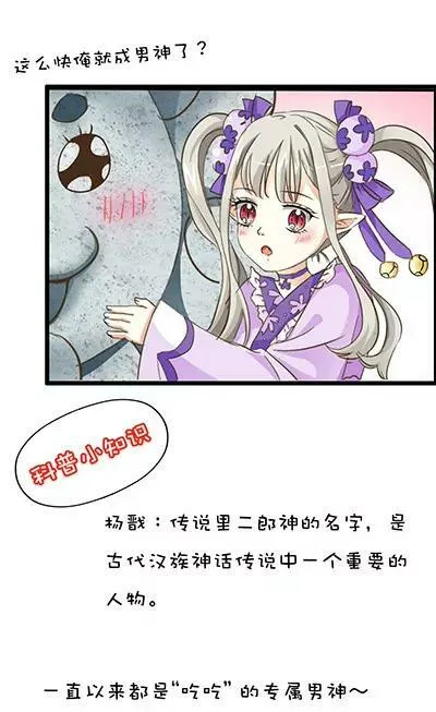 第十六话 第14页