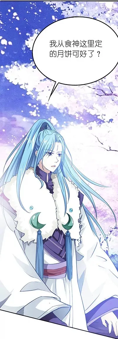 第十六话 第15页